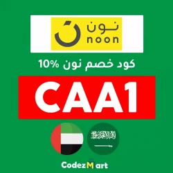 الأغذية والمشروبات كود خصم نون ديلي الامارات - احصل على خصم 10٪ علي كل شيئ